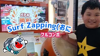 [フルコンボ]Surf Zapping(おに