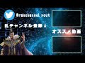 【三国志 真戦】呉系は優秀なのが多い？絆効果｢赤壁の戦い｣の紹介【三國志】 197