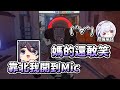 【KSP精華】當鬼不小心開到MIC 直接不演了 - LOCKDOWN Protocol ft. 很多人