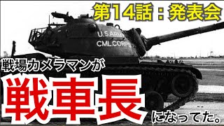 【実況】戦場カメラマンが戦車長になっていた 14日目【WoTBlitz_T49】