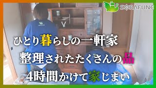 【几帳面に整理された叔父の家を片付ける】親以外の片付け整理の依頼が全体の２割超