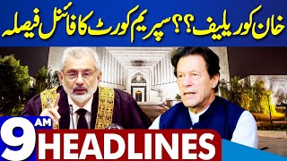 Dunya News Headlines 09:00 AM | Big Blow for PTI before Elections | SC Final Decision | 07 Feb 2024