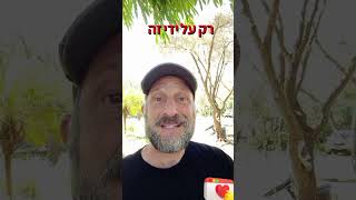 העתיד נראה כמו שקית פיצוחים