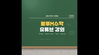 공통수학1 13강 (순열과조합)