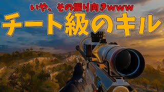 ベータ1周目をスナイパー1本でやり続けて感じたこと話してみた【CoD:BO6】