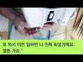 【실화사연】모가 농사 도와달라며 친정엄마까지 일 시키고 친구 만나러 놀러갔네요 니 엄마는 매일 상팔자로 노는데 난 놀러가면 안 되냐 아줌마~ 멍청한 아들 키우셔야죠