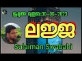 sulaiman swabahi ലജ്ജ