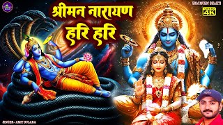 Shreeman Narayan Narayan Hari Hari - श्री मन नारायण नारायण हरी हरी - Vishnu Mantra | Amit Dulara