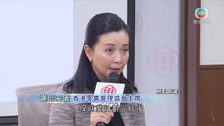 香港新聞 去年零售業總銷貨值跌24.3% 業界對前景仍悲觀-TVB News-20210202