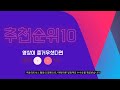 2024년 인기있는 병아리콩 추천순위 top10