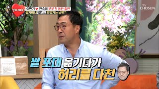 천하장사 이만기 뒤도 안보고 도망간 SSUL☆  [얼마예요] 137회 20200511