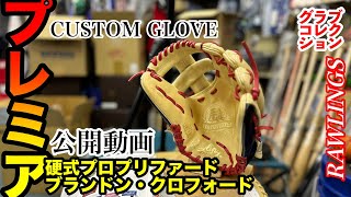 【オーダーグローブ】「ブランドン・クロフォード」Brandon crawford（ローリングス）Rawlings〈#3825〉