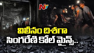 సింగరేణి కోల్ మైన్స్ విలీనం వైపు అడుగులేస్తున్న కేంద్రం | Centre Eyes On Singareni Coal Mines | NTV