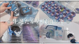 ✄ 作業用 ✄  祭壇作るからついでに収納もするって話。【作業用BGM】【ブルーロック】