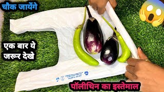 अगर रोज का काम से आप परेशान हो गए तो ये वीडियो जरूर देखे / kitchen tips / cleaning / polithin reuse