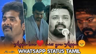 😢Appa love WhatsApp status tamil video Miss you 😫appa WhatsApp status tamil Ms creation||143😰