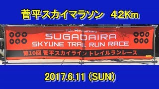 2017 菅平スカイライン トレイルランレース   《前編》