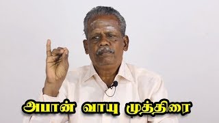 அபான் வாயு முத்திரை போடுங்க, நோய்களை விரட்டுங்க |Apan Vayu Mudra, Benefits, Duration And Precautions