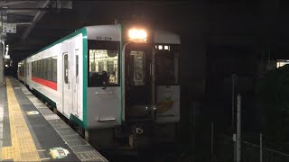 【りくうとうせん】陸羽東線キハ110系@古川駅