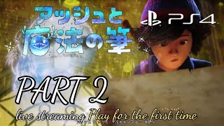 #2【PS4】アッシュと魔法の筆