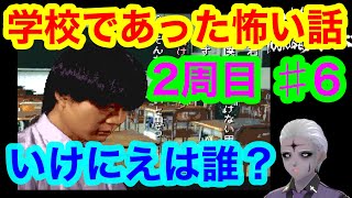 【呪いの人形】『学校であった怖い話』Vol.10【語り手：思わせぶりな荒井昭二さん】