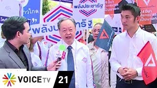 Wake Up News - มินิดีเบต 'สนธิรัตน์ – ธนาธร' ในบรรยากาศเสรีภาพ