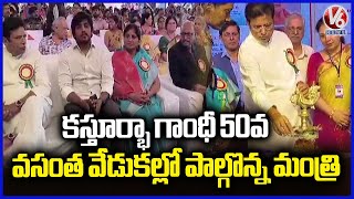 Minister Sridhar Babu Participated In Kasturba Gandhi College 50th Anniversary Celebrations | V6