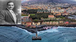 Greatest Singers 2 - Enrico Caruso - Santa Lucia(산타루치아) - 나폴리민요