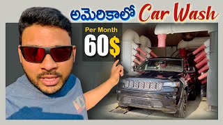 కార్ ని ఇలా కూడా వాష్ చేస్తారా 😲| Car Wash in USA| Telugu Vlogs | Virginia | #usateluguvlogs