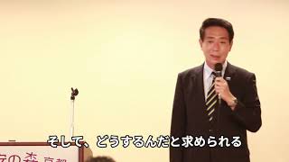 日々是好日 vol.7「解党を受けての説明会」(字幕あり)