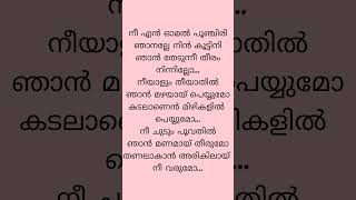 നീ എൻ ഓമൽ പൂഞ്ചിരി song #share#comment#trenting#subscribe  ts hiba