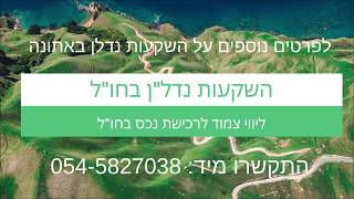 איך מוצאים דירה למכירה באתונה? ליווי מלא למשקיעים לרכישת נכס ביוון + חברת ניהול נכסים לאחר קניה