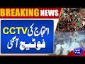 Breaking! PTI Workers Protest in Islamabad ! CCTV Footage on Public Display | Dunya News