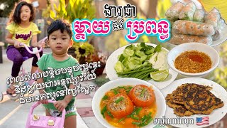 WORKING WIFE \u0026 MOM, KHMER LIFE in USA ងារជាម្តាយនឹងប្រពន្ធ មើលថែទុកដាក់ ជីវិតគ្រួសារខ្មែរនៅអាមេរិក