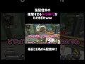 生配信中の衝撃すぎるドッキリがひどすぎたｗｗ【apex】 shorts