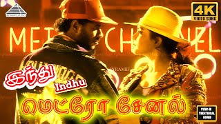 Metro Channel | Video Song | 4K | Indhu | Prabhu Deva | Roja | Deva