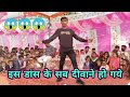 इस डांस के सब दीवाने हो गये | tu katil tera dil katil dance | RARKY Kumari devi Inter college