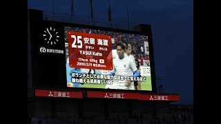 選手紹介～2023年6月28日 浦和レッズvs湘南ベルマーレ