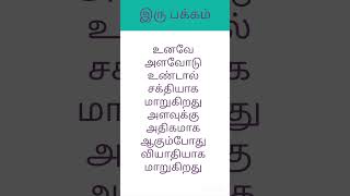 இரு பக்கம்