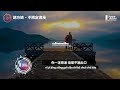 趙方婧 不限定浪漫「就在人海中你一個回眸，讓星空更遼闊 。」【pinyin lyrics】