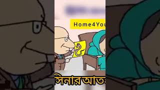 Sheikh hasina Funny video