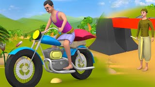 Bike Thief Hindi Story | बाइक चोर हिन्दी कहानी - 3D Animated Comedy Stories | Maa Maa TV