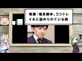 【騎手の差！？】コントレイルまさかの3着、大阪杯で勝敗を分けた要因とは