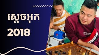 Sok Limheng (Champion 2018) vs Suy Tri (Hunger wolf) Super Queen 03-12-2023