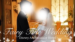 【Disney vlog】アンバサダーホテルで結婚式をあげました🕊️💍Fairy tale wedding✨【挙式編】