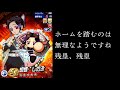 cmで炎上中！？パワプロ×鬼滅コラボのボイス集～煉獄さん、冨岡義勇、胡蝶しのぶ編～【パワプロアプリ】