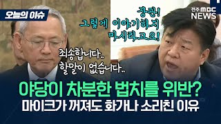 양문석, 유인촌에 \