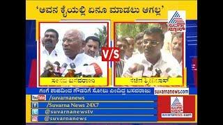 War Of Words B/W MP Basavaraj \u0026 Minister Srinivas Over Deve Gowda's Defeat At Tumkur