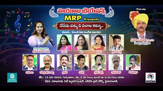 మయూఖ క్రియేషన్స్ ll MRP  II నేరేడు పళ్ళు నీ నీలాల కాళ్ళు II తెలుగు \u0026 హిందీ సినీ విభావరి II LIVE