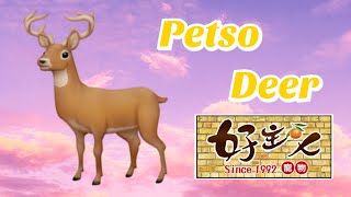 好主人寵物 - 鹿港旗艦店🦌 Google🌍 Petso Deer